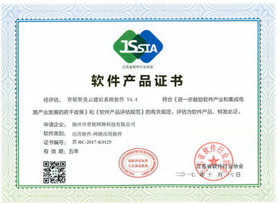 揚(yáng)州市青銳網(wǎng)絡(luò)科技 引領(lǐng)網(wǎng)絡(luò)技術(shù)服務(wù)的創(chuàng)新先鋒